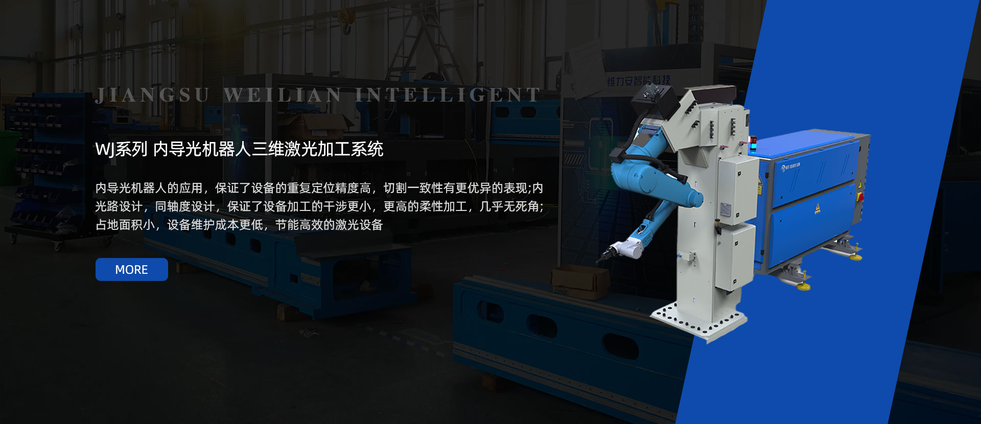 機(jī)器人三維激光切割機(jī)-復(fù)合材料三維激光切割機(jī)-激光切割機(jī)生產(chǎn)廠(chǎng)家